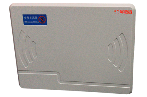 西陵经济型移动通信干扰器7路
