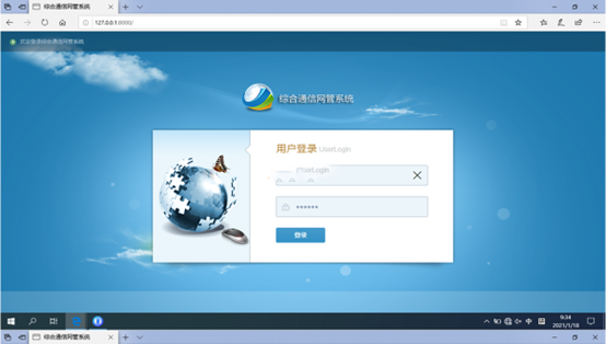 西陵无线通信对讲调度网管系统