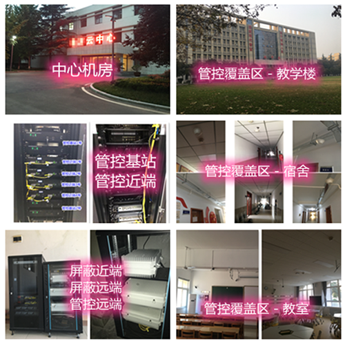 西陵某军事院校管控案例（数字信令级）