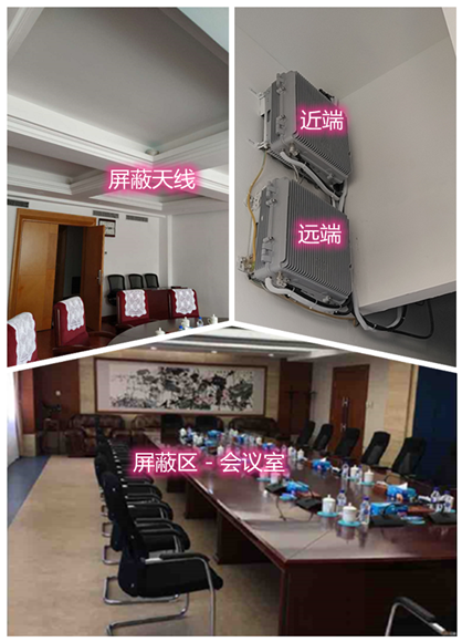  西陵某机关单位会议室屏蔽案例（数字信令级）