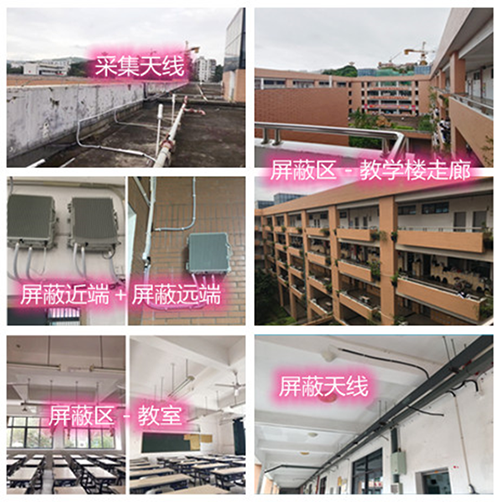  西陵某中学考场屏蔽案例（数字信令级）
